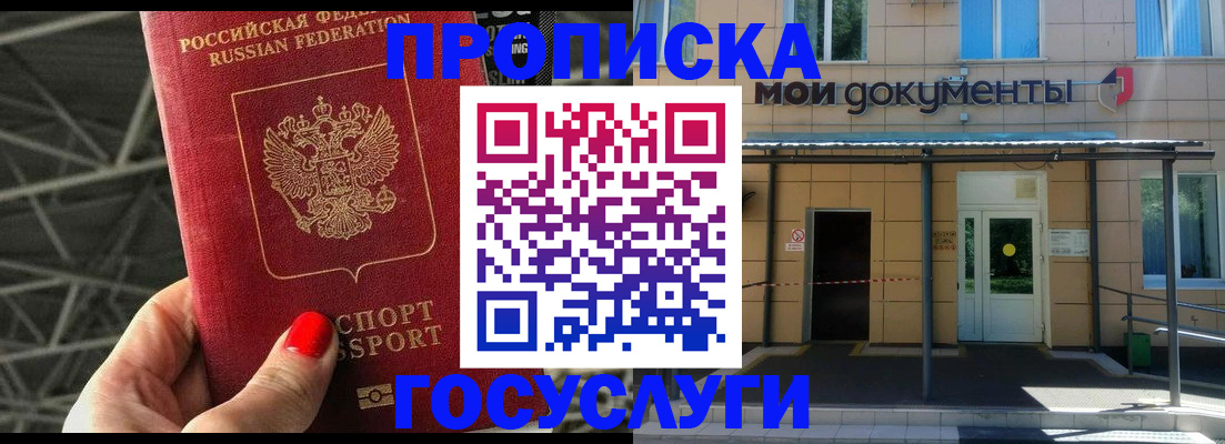 регистрация для школы в Междуреченске